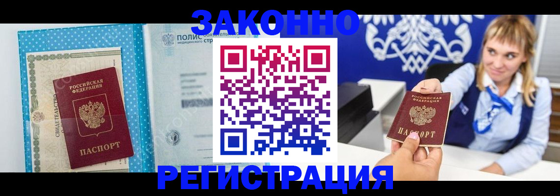 прописка гарантия в Урени
