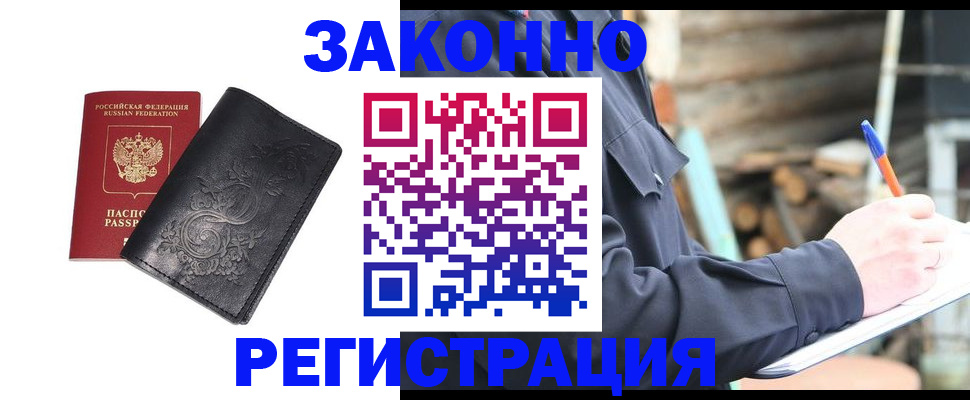 где прописаться в Урени